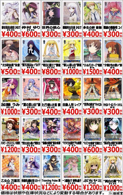 カルチャーズZONE店#ヴァイスシュヴァルツ 強化買取情報②“明日に備えて”静流800“新しい思い出”静流1000“リ カルチャーズZONE店#ヴァイスシュヴァルツ 強化買取情報②“明日に備えて”静流800“新しい思い出”静流1000“リ