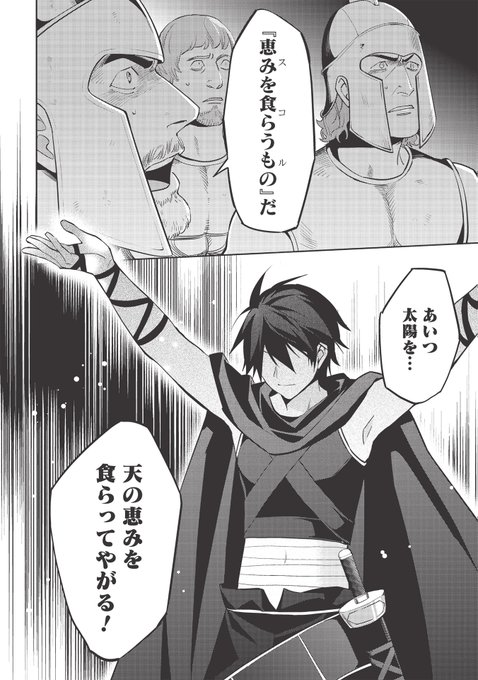 5本目は「百錬の覇王と聖約の戦乙女」第40話になります。≪爪≫の猛攻で窮地に陥った≪狼≫。優斗はいかにして切り抜けるのか 5本目は「百錬の覇王と聖約の戦乙女」第40話になります。≪爪≫の猛攻で窮地に陥った≪狼≫。優斗はいかにして切り抜けるのか
