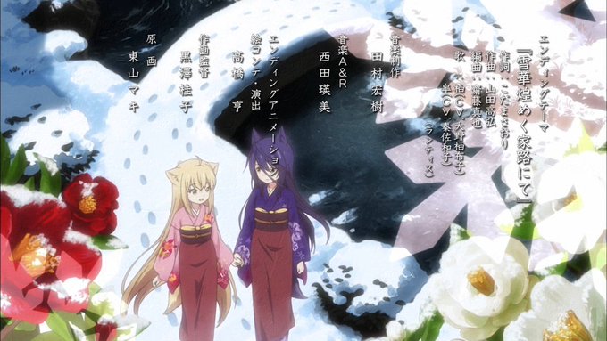 5.#お家クラ #お家クラなうぷれ雪華煌めく家路にて - 柚 (大野柚布子) & 皐 (秦佐和子)(2017)T 5.#お家クラ #お家クラなうぷれ雪華煌めく家路にて - 柚 (大野柚布子) & 皐 (秦佐和子)(2017)T