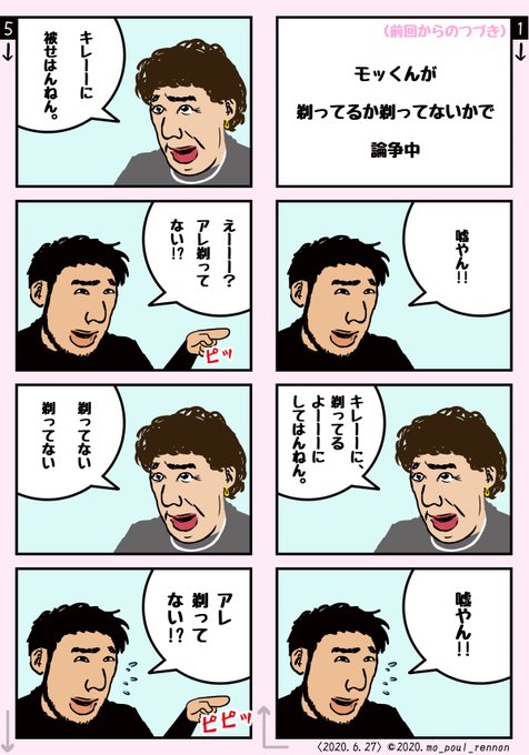 ウチのオカン漫画『オカンが麒麟とくる②』#マンガ #エッセイ漫画 #コミックエッセイ #オカン #おかん #おかん漫画 ウチのオカン漫画『オカンが麒麟とくる②』#マンガ #エッセイ漫画 #コミックエッセイ #オカン #おかん #おかん漫画