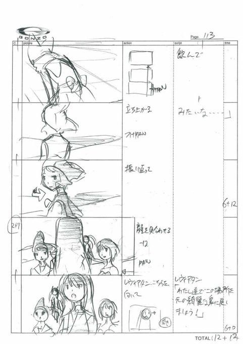 続けて絵コンテをアップするんだもん。バハムート「それに、ここの泉の水、飲んでみたいな…」 火山を目指す意思確認が出来て微 続けて絵コンテをアップするんだもん。バハムート「それに、ここの泉の水、飲んでみたいな…」 火山を目指す意思確認が出来て微