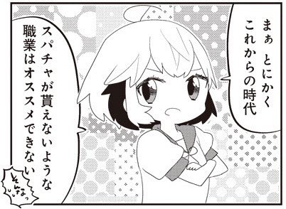 【130-2】 あいまいみー【10巻発売中】 【130-2】 あいまいみー【10巻発売中】