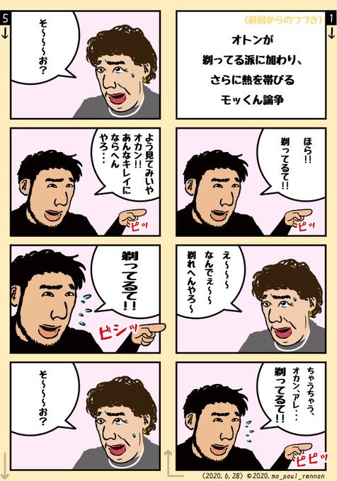 ウチのオカン漫画『オカンが麒麟とくる③』#マンガ #エッセイ漫画 #コミックエッセイ #オカン #おかん #おかん漫画 ウチのオカン漫画『オカンが麒麟とくる③』#マンガ #エッセイ漫画 #コミックエッセイ #オカン #おかん #おかん漫画