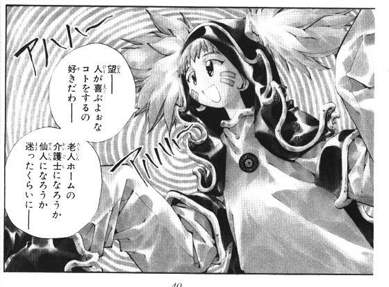異説封神演義ののぞみちゃん、初っ端から仏義の格好してるし可愛いしでさいこーに好き 異説封神演義ののぞみちゃん、初っ端から仏義の格好してるし可愛いしでさいこーに好き