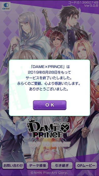 去年の今日はダメプリのサ終の日なのでじめじめしたツイートが多いですごめんね別ジャンルの相互さん 去年の今日はダメプリのサ終の日なのでじめじめしたツイートが多いですごめんね別ジャンルの相互さん