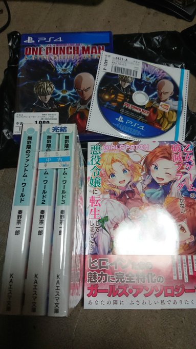 昨日、ワンパンマンの重版10点ほどやってる際「そろそろクソゲー判定された奴の中古価格落ちてるかなぁ?🤔」と思ったので購入 昨日、ワンパンマンの重版10点ほどやってる際「そろそろクソゲー判定された奴の中古価格落ちてるかなぁ?🤔」と思ったので購入