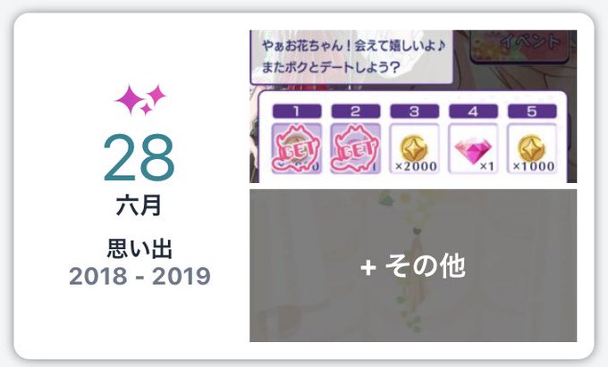 #1日1ヴィーノ去年一昨年のダメプリスクショ一昨年は花刺繍イベ初日で気分は大盛り上がり…幸せだった去年はサ終で…2日前に #1日1ヴィーノ去年一昨年のダメプリスクショ一昨年は花刺繍イベ初日で気分は大盛り上がり…幸せだった去年はサ終で…2日前に