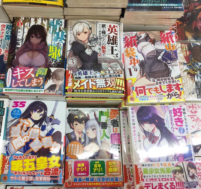 【書籍入荷情報】『六畳間の侵略者!?35巻』『毒舌少女はあまのじゃく 1巻』『勇者は魔王の門番人』などHJ文庫入荷してま 【書籍入荷情報】『六畳間の侵略者!?35巻』『毒舌少女はあまのじゃく 1巻』『勇者は魔王の門番人』などHJ文庫入荷してま