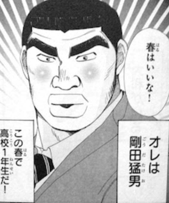 唐突ですけど、俺物語のたけおくんは結構好みです 唐突ですけど、俺物語のたけおくんは結構好みです