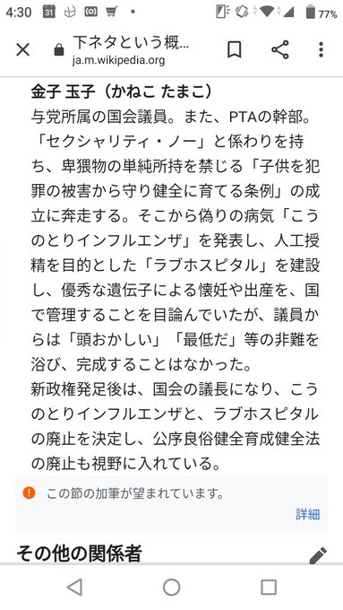下セカのこのキャラ皮肉率すごいな 下セカのこのキャラ皮肉率すごいな
