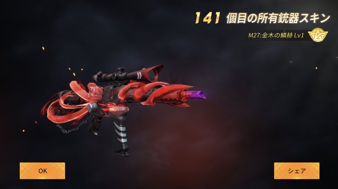 2万円➰‼️#荒野行動#東京喰種 2万円➰‼️#荒野行動#東京喰種