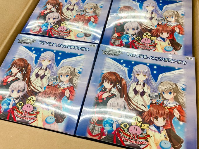 【#WS #ヴァイスシュヴァルツ】ブースターパック Key 20th Anniversary 再入荷しました!![Ang 【#WS #ヴァイスシュヴァルツ】ブースターパック Key 20th Anniversary 再入荷しました!![Ang