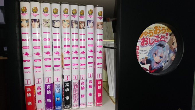 ISUCA面白かった!所々で魅せる朔邪の表情が可愛くて胸がキュンキュンしたwあ、あと、ラッキースケベ的展開ばっかなんで本 ISUCA面白かった!所々で魅せる朔邪の表情が可愛くて胸がキュンキュンしたwあ、あと、ラッキースケベ的展開ばっかなんで本