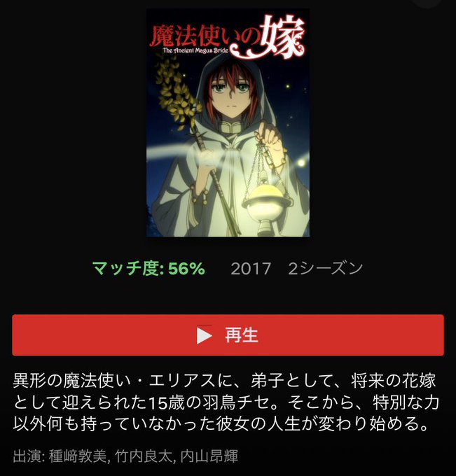 リプライの流れから私のニーズ完璧に拾い切ってくれてて笑ったぞ!www魔法使いの嫁は初めて聞いた!これね!見てみる!懇切 リプライの流れから私のニーズ完璧に拾い切ってくれてて笑ったぞ!www魔法使いの嫁は初めて聞いた!これね!見てみる!懇切