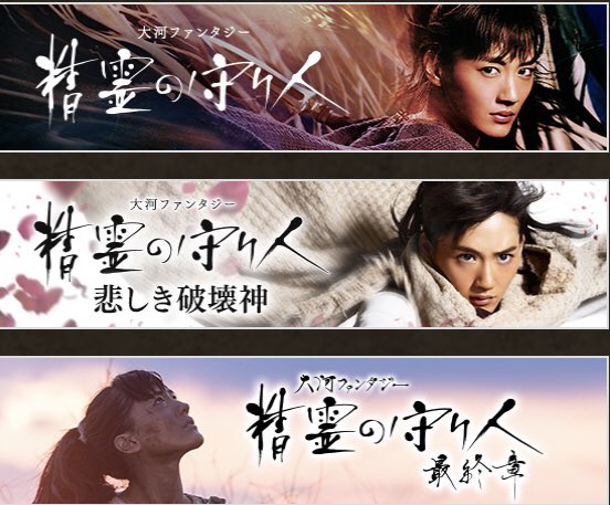 大河ファンタジー #精霊の守り人 時代劇専門チャンネルで8/4(火)22:00再放送は8/16(日)7:30。 CS初 大河ファンタジー #精霊の守り人 時代劇専門チャンネルで8/4(火)22:00再放送は8/16(日)7:30。 CS初