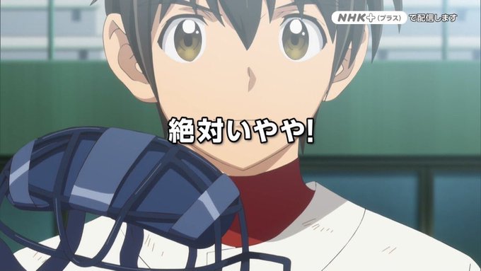 夢の舞台へ駆け上がれ! #メジャーセカンド 夢の舞台へ駆け上がれ! #メジャーセカンド