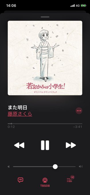 「劇場版 若おかみは小学生!」を観た次の日の藤原さくら「また明日」は滲みるぜ。 「劇場版 若おかみは小学生!」を観た次の日の藤原さくら「また明日」は滲みるぜ。