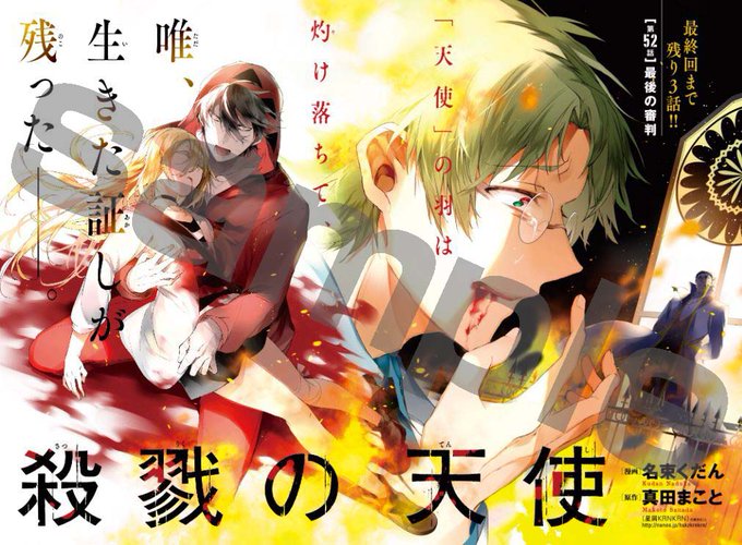 【ジーン8月号】明日15日発売!!巻頭カラーに『殺戮の天使』が登場!!「天使」の羽は灼け落ちて、唯、生きた証しが残った― 【ジーン8月号】明日15日発売!!巻頭カラーに『殺戮の天使』が登場!!「天使」の羽は灼け落ちて、唯、生きた証しが残った―