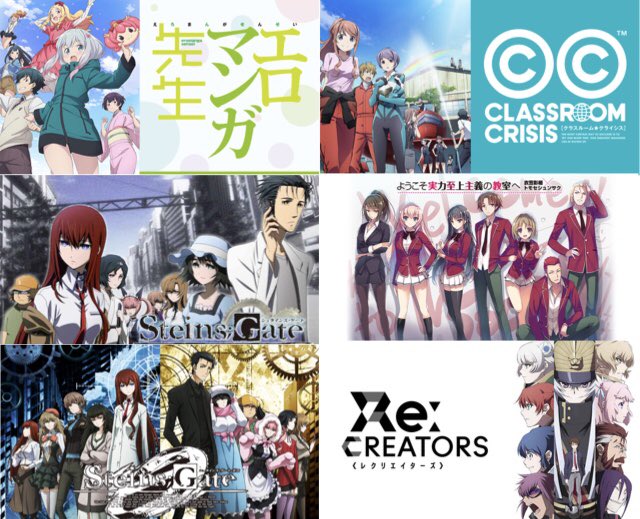 エロマンガ先生 9.0Steins;Gate 9.2Steins;Gateゼロ 8.9CLASSROOM☆CRISIS エロマンガ先生 9.0Steins;Gate 9.2Steins;Gateゼロ 8.9CLASSROOM☆CRISIS