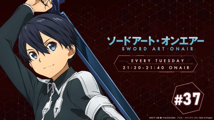 【ラジオ情報】「ソードアート・オンエアー」#37 のディレクターズカット無し版の配信がスタート!以下よりお楽しみください 【ラジオ情報】「ソードアート・オンエアー」#37 のディレクターズカット無し版の配信がスタート!以下よりお楽しみください