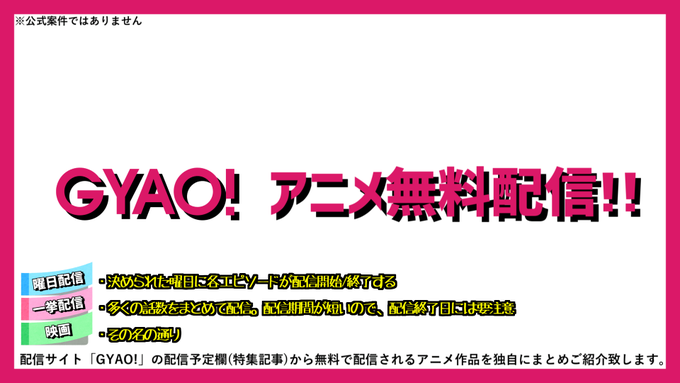 ⚡️【#GYAO ! アニメ無料配信!!】⚡️※2020/7/15(水)現在→今後作品の追加の可能性有り💬『人類は衰退し ⚡️【#GYAO ! アニメ無料配信!!】⚡️※2020/7/15(水)現在→今後作品の追加の可能性有り💬『人類は衰退し