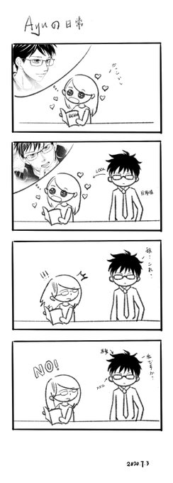 Ayuの日常2#ちはやふる Ayuの日常2#ちはやふる