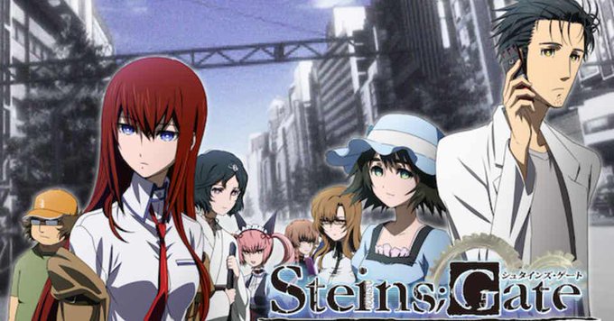 STEINS;GATE(シュタインズゲート)は面白い?つまらない?人気の理由や魅力を解説 STEINS;GATE(シュタインズゲート)は面白い?つまらない?人気の理由や魅力を解説
