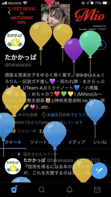はい、今年も無事に誕生日を迎えました🎂🎊🎉四十一歳の夏だから何の進化もしていないヲタだけど冷たい眼でみないで…※元ネタ: はい、今年も無事に誕生日を迎えました🎂🎊🎉四十一歳の夏だから何の進化もしていないヲタだけど冷たい眼でみないで…※元ネタ: