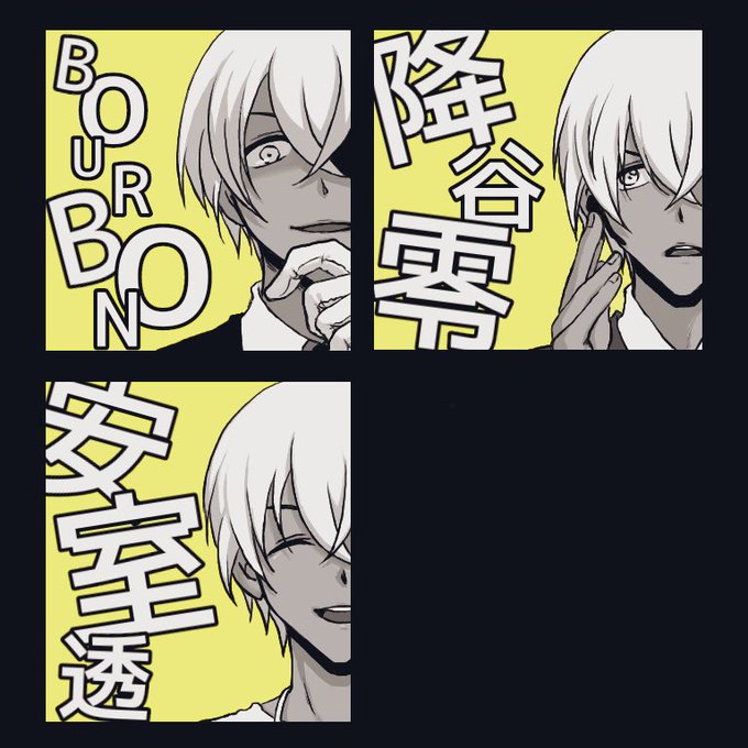 上げ直し🙇♀️さっき“いいね”していただいた方、すみません。。トリプルフェイス。描きながら、同じ顔で使い分けれる降谷さ 上げ直し🙇♀️さっき“いいね”していただいた方、すみません。。トリプルフェイス。描きながら、同じ顔で使い分けれる降谷さ
