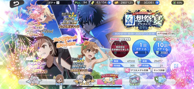 とある魔術の禁書目録幻想収束1周年おめでとうございます👏今後たくさんのコンテンツ追加を期待してます。おめでたいことなので とある魔術の禁書目録幻想収束1周年おめでとうございます👏今後たくさんのコンテンツ追加を期待してます。おめでたいことなので