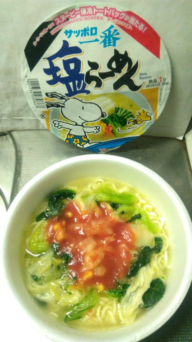 今日の晩飯はサッポロ一番塩らーめんスヌーピーデザイン。具には白菜・キャベツ・チンゲン菜・コーン・人参と大充実。野菜感をも 今日の晩飯はサッポロ一番塩らーめんスヌーピーデザイン。具には白菜・キャベツ・チンゲン菜・コーン・人参と大充実。野菜感をも