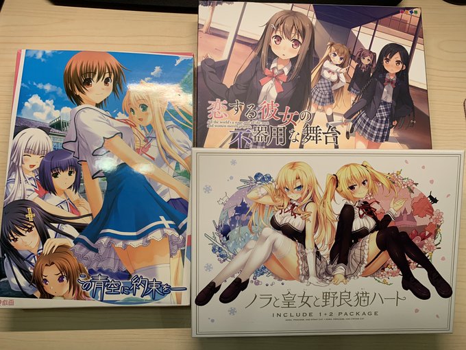 新しくエロゲが3本やってきました!ノラととは大好きアニメさんからプレゼントして貰ったやつ。ありがとうございます!! 新しくエロゲが3本やってきました!ノラととは大好きアニメさんからプレゼントして貰ったやつ。ありがとうございます!!