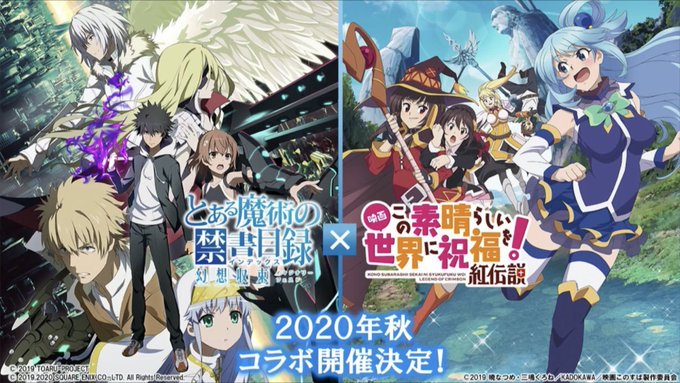 とある魔術の禁書目録幻想収束今秋にこの素晴らしい世界に祝福を紅伝説とのコラボ決定❗️今から楽しみ☝️#とあるIF #とあ とある魔術の禁書目録幻想収束今秋にこの素晴らしい世界に祝福を紅伝説とのコラボ決定❗️今から楽しみ☝️#とあるIF #とあ