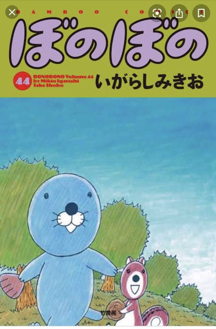 @880hz (なんと!この子は!ぼのぼの🦦じゃないっすか?) @880hz (なんと!この子は!ぼのぼの🦦じゃないっすか?)