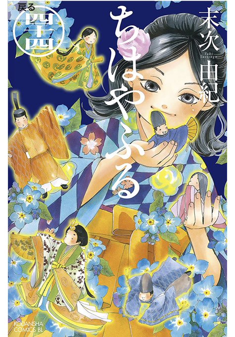 #はたまめレビュー 589#ちはやふる 44女王戦2戦目。ようやく詩暢の世界にはいれました、一人きりでかるたをやっていた #はたまめレビュー 589#ちはやふる 44女王戦2戦目。ようやく詩暢の世界にはいれました、一人きりでかるたをやっていた