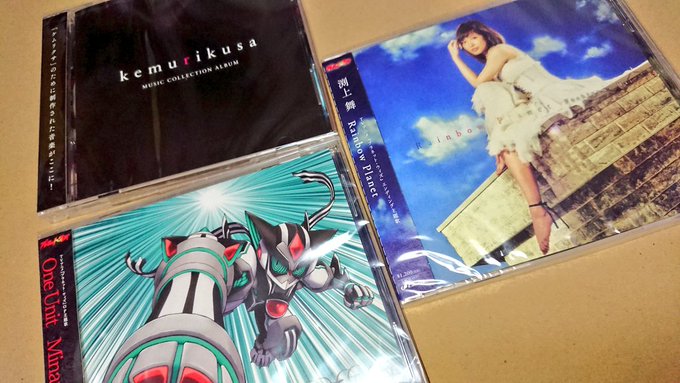 今更になって買ったケムリクサとプラネット・ウィズのCD、昨日届いたから取り込むー 今更になって買ったケムリクサとプラネット・ウィズのCD、昨日届いたから取り込むー