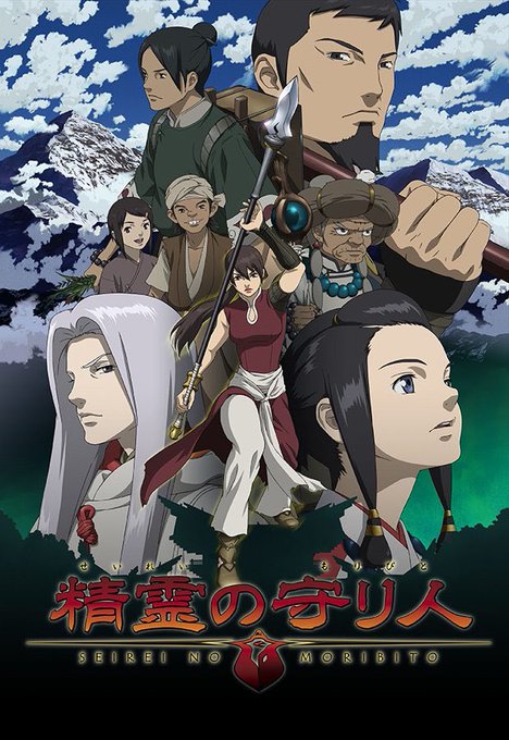 十二国記見てたらNHKで同じくやってたか知らんが何故か精霊の守り人を思い出してまた見たくなってくる#十二国記 #精霊の守 十二国記見てたらNHKで同じくやってたか知らんが何故か精霊の守り人を思い出してまた見たくなってくる#十二国記 #精霊の守