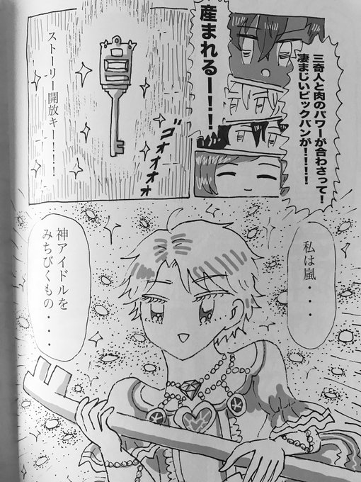 プリパラにハマってた頃のあんすたの同人誌出てきた プリパラにハマってた頃のあんすたの同人誌出てきた