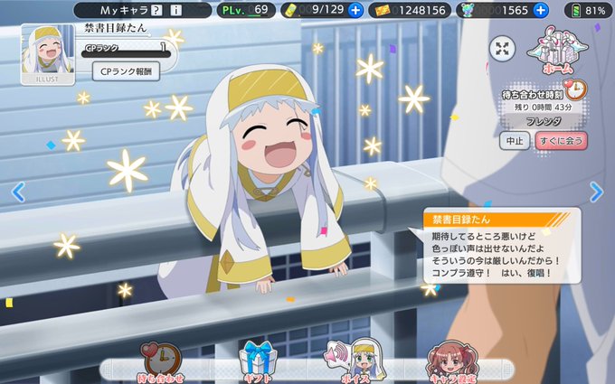 禁書目録たん1番好きかも#とあるIF 禁書目録たん1番好きかも#とあるIF