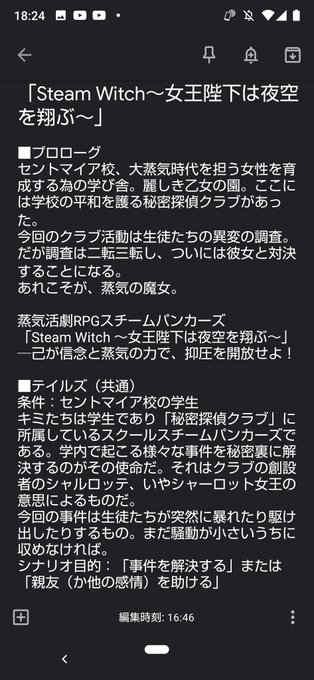 スチームパンカーズのシナリオを書きました。始めはプリンセスプリンシパルぽいはずでしたが色々あってコメディ色が強くなりまし スチームパンカーズのシナリオを書きました。始めはプリンセスプリンシパルぽいはずでしたが色々あってコメディ色が強くなりまし