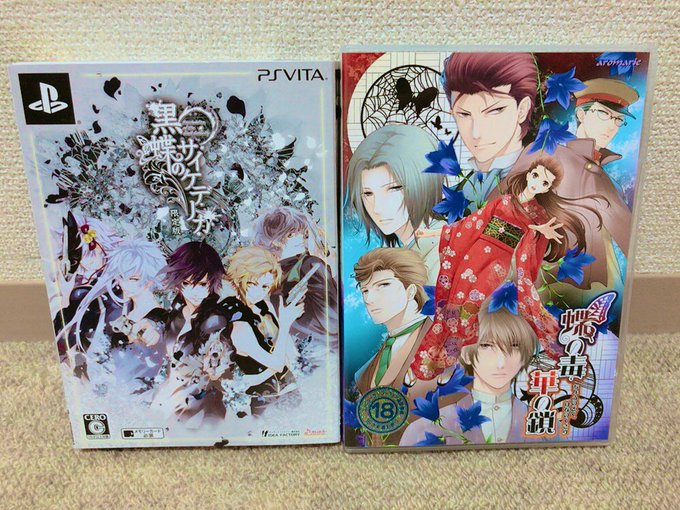 ✨本日の戦利品✨☆黒蝶のサイケデリカvita限定版☆蝶の毒 華の鎖PC版☆Dance with Devils限定版ド ✨本日の戦利品✨☆黒蝶のサイケデリカvita限定版☆蝶の毒 華の鎖PC版☆Dance with Devils限定版ド