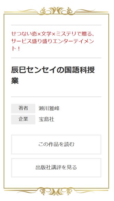 第8回ネット小説大賞受賞『辰巳センセイの国語科授業』書籍化作業中です。編集は『異世界居酒屋「のぶ」』を担当した岡田勘一様 第8回ネット小説大賞受賞『辰巳センセイの国語科授業』書籍化作業中です。編集は『異世界居酒屋「のぶ」』を担当した岡田勘一様