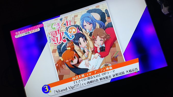 天津向さんありがとう!!!!てさぐれ!!!! 天津向さんありがとう!!!!てさぐれ!!!!