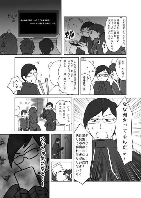 ふやけた日曜深夜のクロージング前がフォーカードから忍者コレクションにバトンタッチするので描いてみた誰得ネタ。スタイリッシ ふやけた日曜深夜のクロージング前がフォーカードから忍者コレクションにバトンタッチするので描いてみた誰得ネタ。スタイリッシ