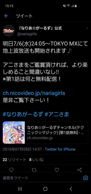 今日はなりあがーるず4周年だぞライブドアニュースさん 今日はなりあがーるず4周年だぞライブドアニュースさん
