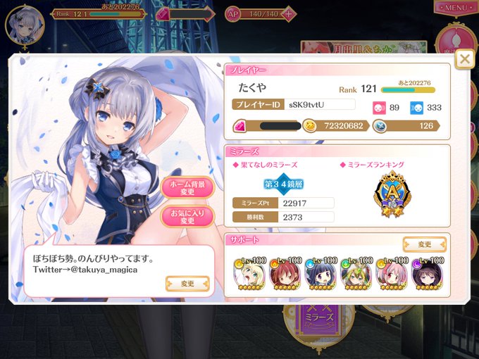 【固定更新】ミラランも終わったので久々の更新✋もし良ければお使いください(´∀`)メモリア等の変更希望あればなんなりとお 【固定更新】ミラランも終わったので久々の更新✋もし良ければお使いください(´∀`)メモリア等の変更希望あればなんなりとお