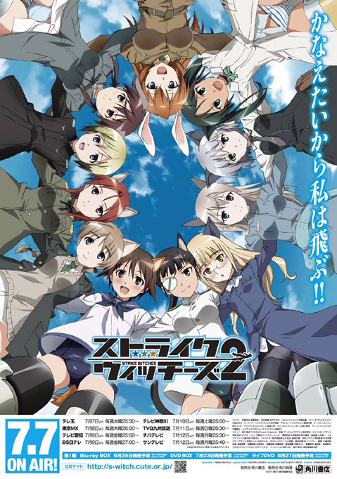 ★ブログ更新!【10周年】TVアニメ「ストライクウィッチーズ2」放送開始から今日で10年!10周年を記念して2期エピソー ★ブログ更新!【10周年】TVアニメ「ストライクウィッチーズ2」放送開始から今日で10年!10周年を記念して2期エピソー