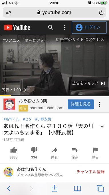 あはれ!名作くん見てて次の何にしようか見てたらおそ松さん3期の広告!!! あはれ!名作くん見てて次の何にしようか見てたらおそ松さん3期の広告!!!