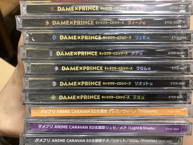 届いた!!!!!!ダメプリCD!!!!!!!!! 届いた!!!!!!ダメプリCD!!!!!!!!!