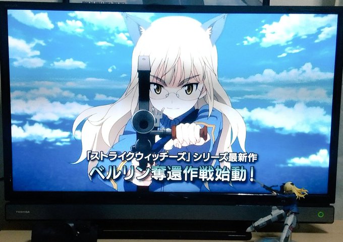 TLが覇権アニメ「ストライクウィッチーズ2」一色😊😊😊🎉10月が待ちきれませんわね!!!!!!! TLが覇権アニメ「ストライクウィッチーズ2」一色😊😊😊🎉10月が待ちきれませんわね!!!!!!!